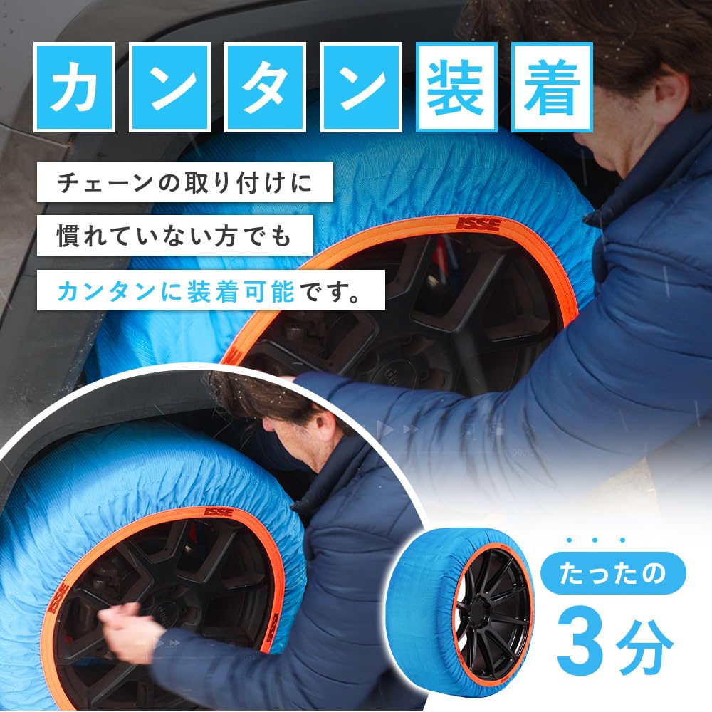 ISSE - Recycelte Schneeketten T-70, Textil-Schneeketten - Omologate EN 16662-1Schnee- und Eisketten - Satz aus 2 Ketten