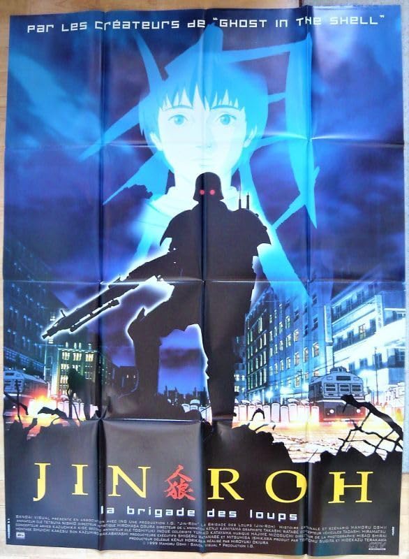 Amazon.co.jp: 人狼 JIN-ROH フランス版オリジナルポスター : ホーム