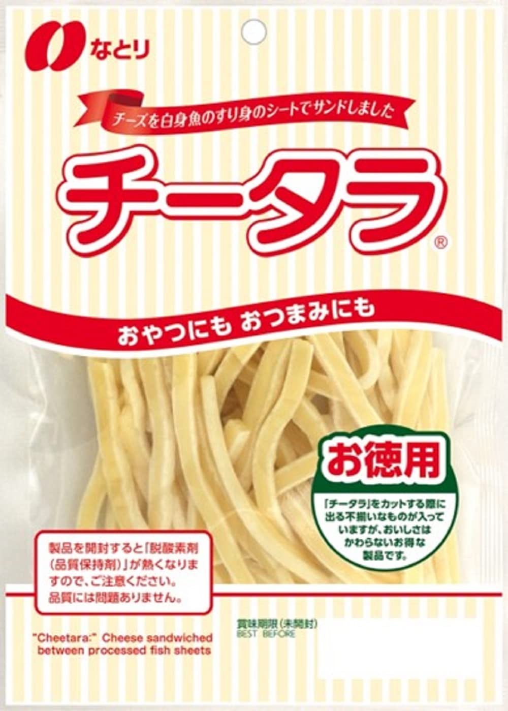 ち ー たら