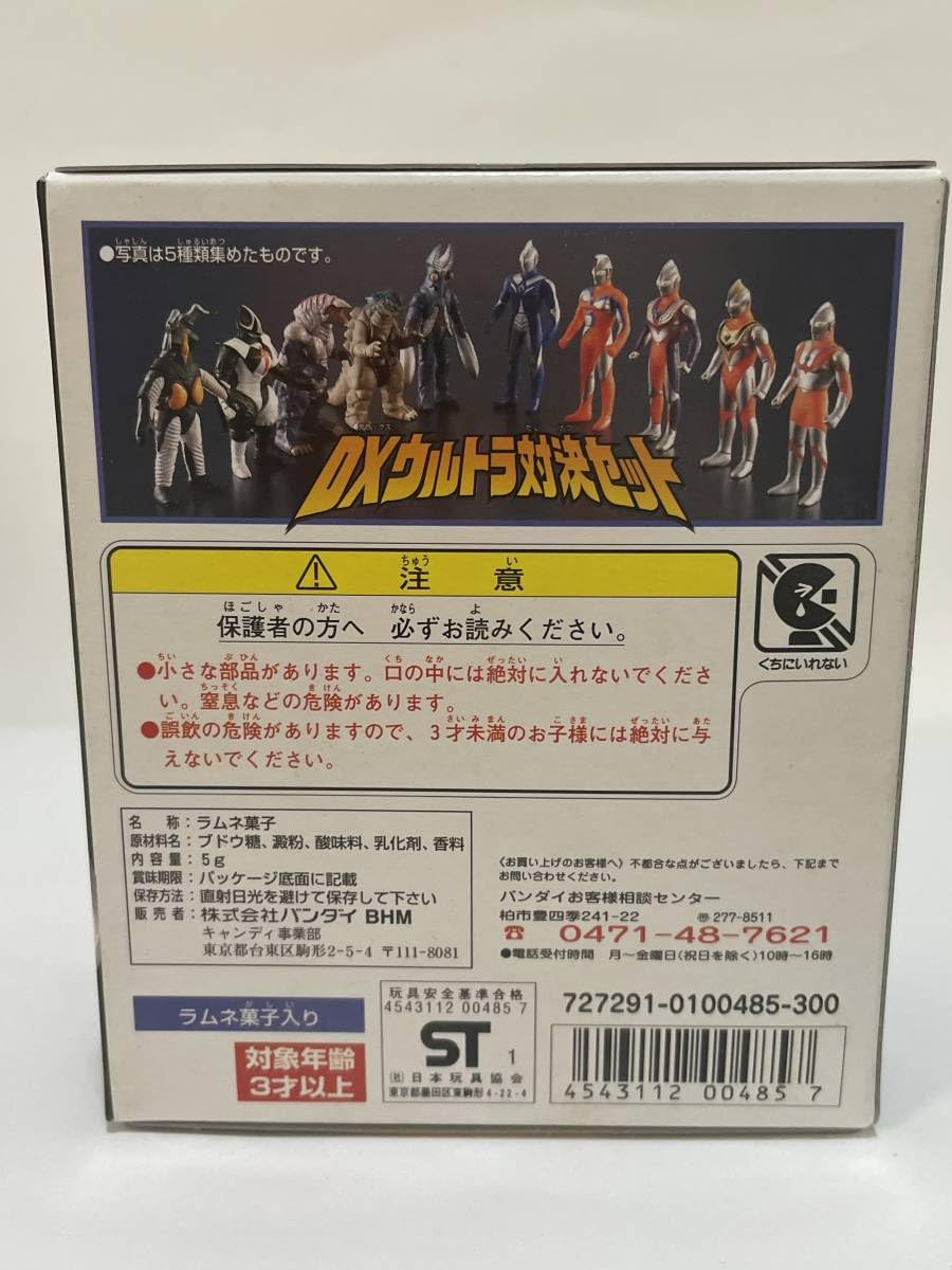 Amazon.co.jp: DXウルトラ対決セット コスモス ルナモード VS