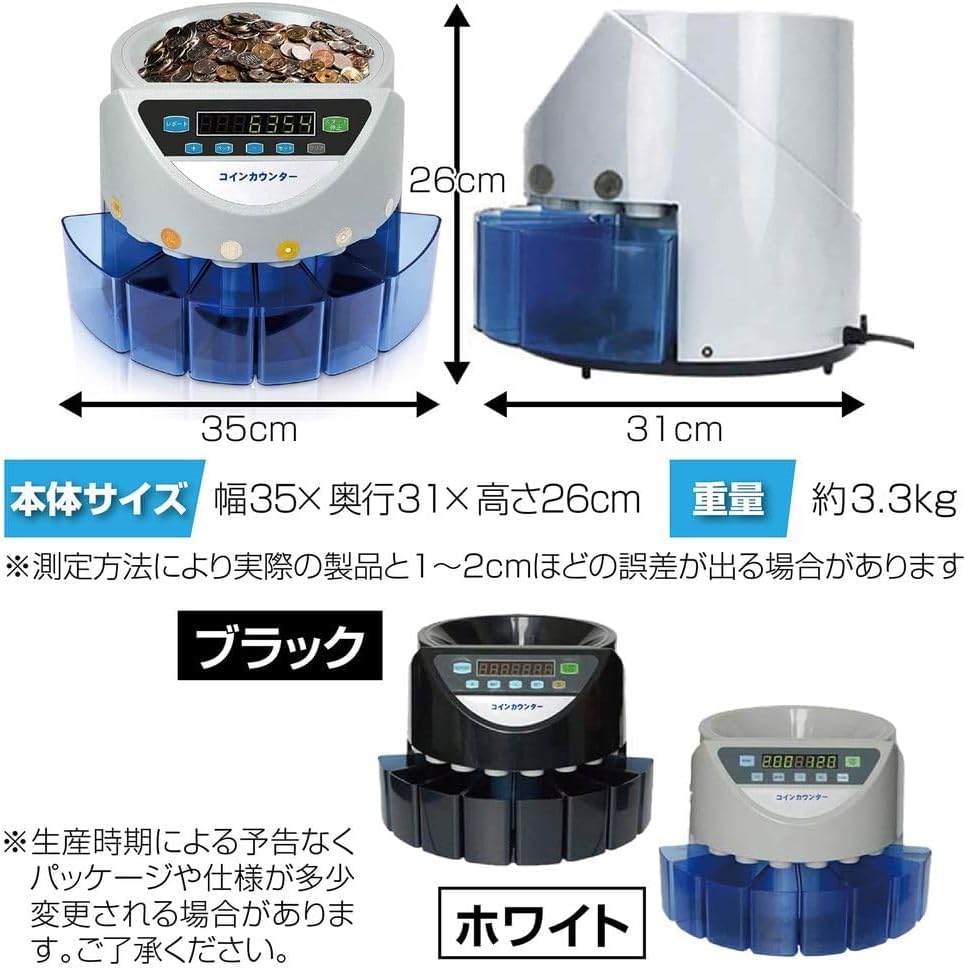 高速コインカウンター コインソーター 硬貨カウンター 硬貨計数機 コイン計数機 マネーカウンター 日本硬貨選別計数機 日本語 異物検出 日本語説明書  PSE認証:三重通信通販｜JRE MALLショッピング｜JRE POINTもおトクに貯まる・使える 【正確・高速カウントで業務効率化 ...