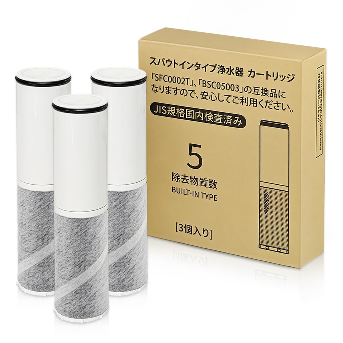 JOYES 浄水カートリッジ BSC05003 HSC17023 3本セット