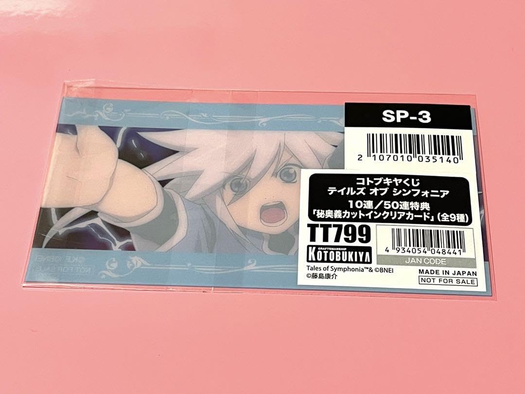 Amazon.co.jp: テイルズ シンフォニア 秘奥義カットインクリアカード