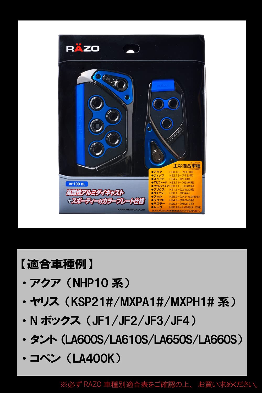 Amazon | カーメイト 車用 ペダルセット RAZO GT SPEC AT-SS BLUE