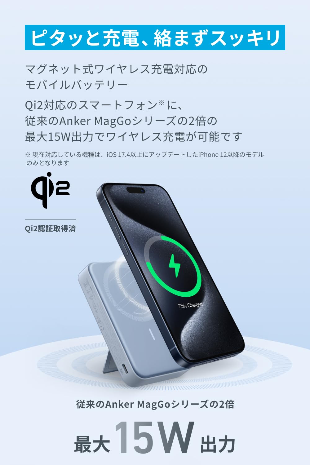 Amazon | Anker MagGo Power Bank (10000mAh) モバイルバッテリー Qi2