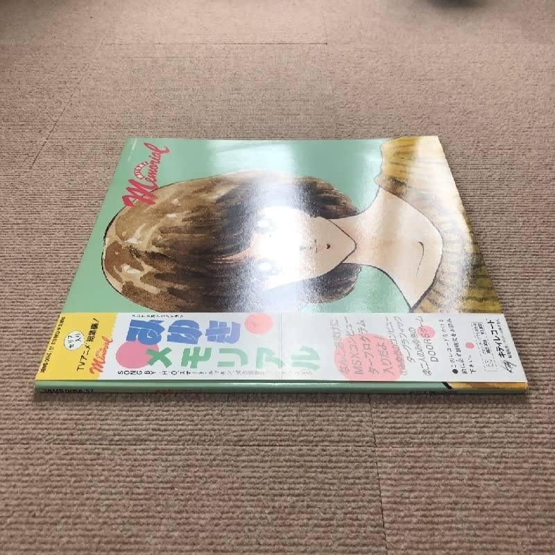 Amazon.co.jp: 良盤 レア盤 みゆき Miyuki (Mitsuru Adachi