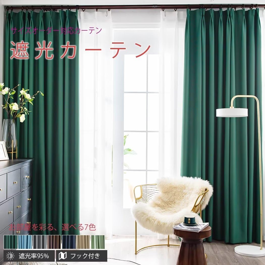 &sect;ＳＵＧＯｉ 遮光カーテン おしゃれ 断熱防寒 北欧ドレープカーテン 仕切り 防音 厚手 カーテン 冷暖房 昼夜目隠し 断熱カーテン