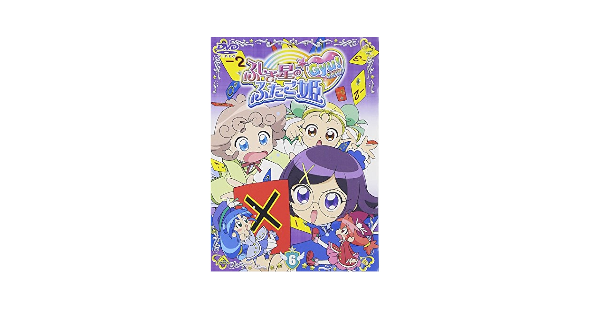 ふしぎ星の☆ふたご姫 6 [DVD] wwzq1cm Amazon.co.jp: ふしぎ星の☆ふたご姫 Gyu! 6 [DVD] : 小島めぐみ