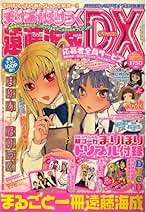 Amazon.co.jp: 遠藤海成: 本