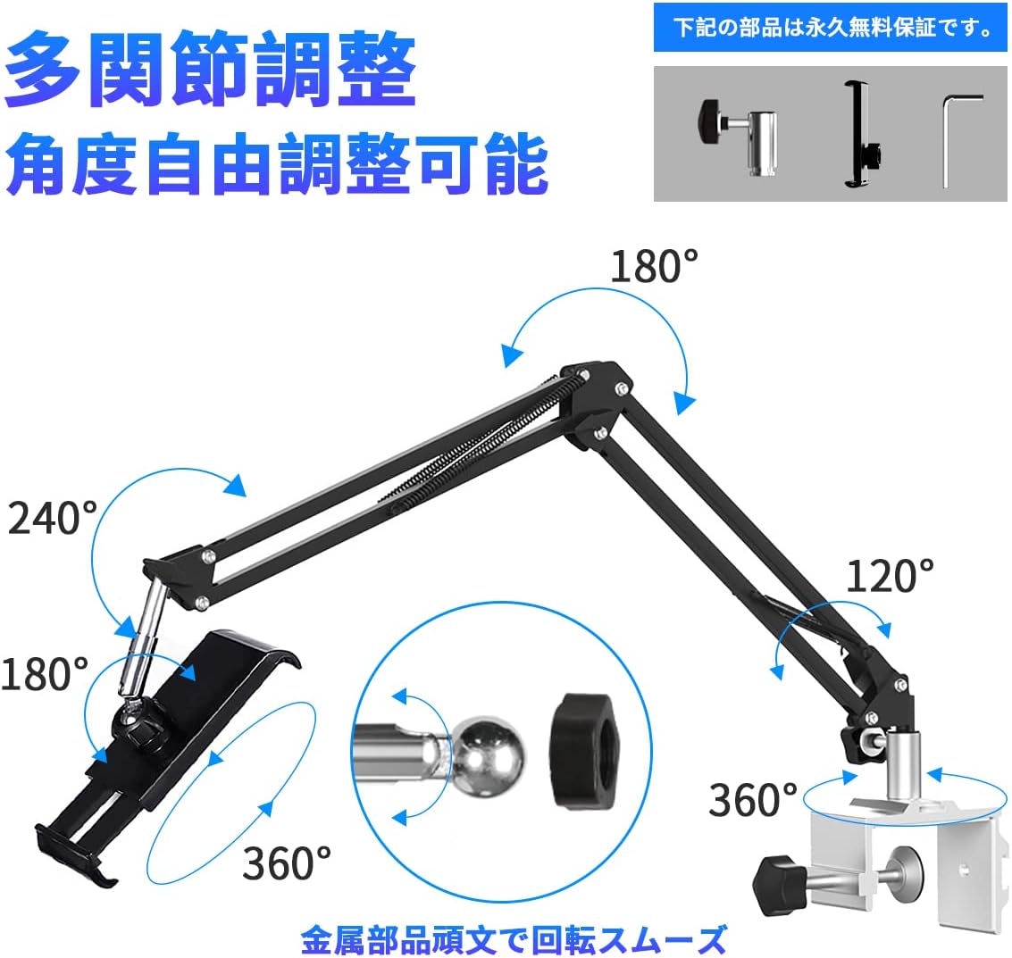 WIMSPEED タブレット スタンド アーム スマホスタンド 両用 ベッド用 寝ながら 360回転の ４つの関節を採用安定で揺れない横/縱向き 4〜11インチ for iPad Pro 、iPad 、Kindle Fire 、N-Switch、android surface、iPhone 多機種対応 【日本語取扱説明書】