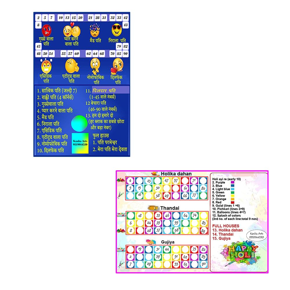 Kanha Arts Trendy Holi Tambola Housie & Funny Couple Party Tambola Durable Hard Card Sheet Material for Interactive Learning & Play