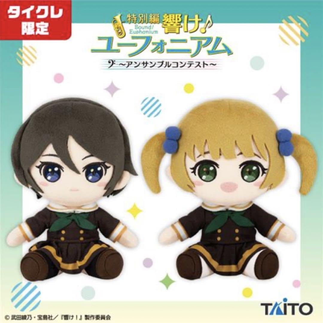 タイクレ限定 特別編 響け!ユーフォニアム 鈴木美玲　ぬいぐるみ　36点 Amazon.co.jp: タイクレ限定 特別編 響け ユーフォニアム