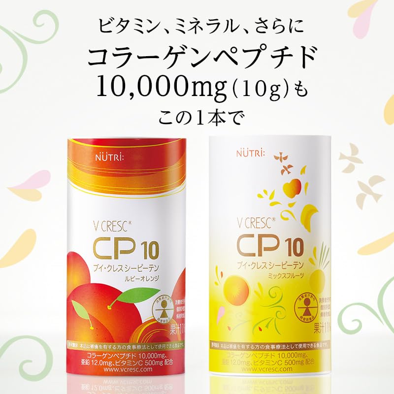 ブイ・クレス CP10 ルビーオレンジ味 コラーゲンドリンク 10,000mg