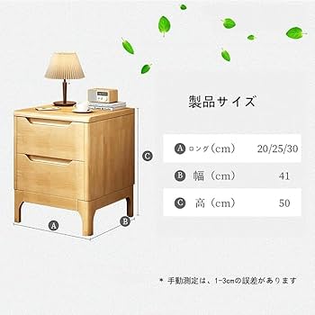 ナイトチェスト　サイドチェスト Amazon｜Quirix ベッドサイドテーブル スリム ナイトテーブル