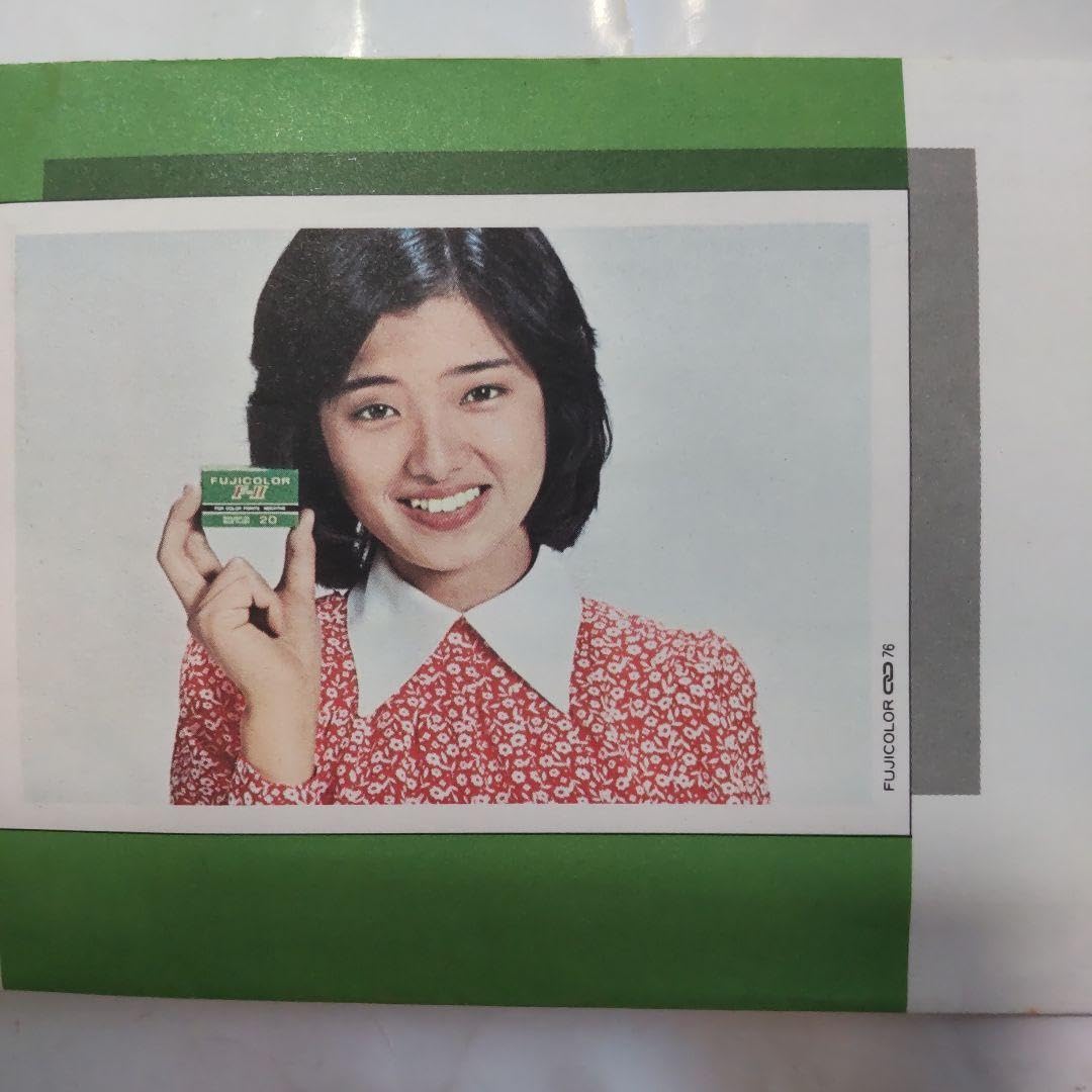 Amazon.co.jp: 山口百恵 フジカラープリント袋 : おもちゃ