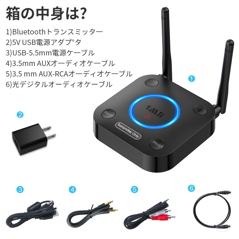 Amazon.co.jp: 1Mii: Bluetooth トランスミッター