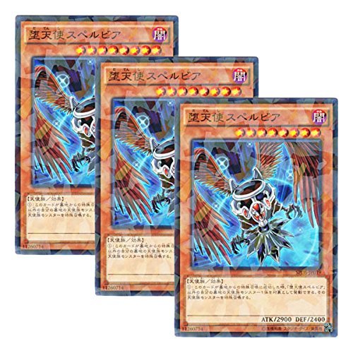 遊戯王 スペルビア Amazon.co.jp: VJMP-JP041 UR 堕天使スペルビア【遊戯王シングル