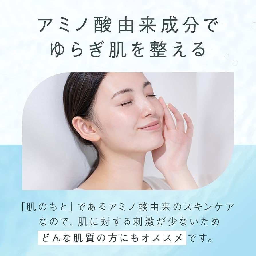 せな農園様、ありがとうございます。アミノジストローション＆アンプス ファシアアミノジストローション AGローション chino the method