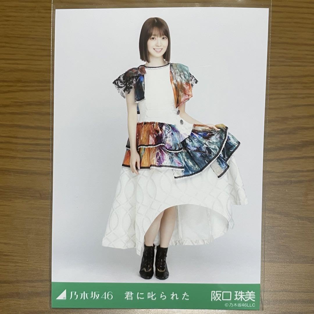 Amazon.co.jp: 阪口珠美 生写真 乃木坂46 乃木コレ 君に叱られた