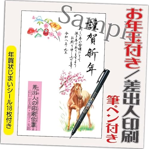 �N��� 2026 ���N�ʕt�� �N�� �͂����y4�� �M�y���t���z �ߔN ���ܔN �N��󂶂܂��V�[���t ��� �v�����g ���I�ׂ�f�U�C�� 4�� ���o�l������݁i�f�U�C���FHA039�j������鍷�o�l�Z���͂��������́u���͂���Z���v�{�u�����v������������܂�