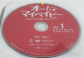 オーマイベイビー ~私のトキメキ授かりロマンス~ DVD-BOX1 チャン・ナラ, コ・ジュン Amazon.co.jp: オー!マイベイビー ~私のトキメキ授かりロマンス