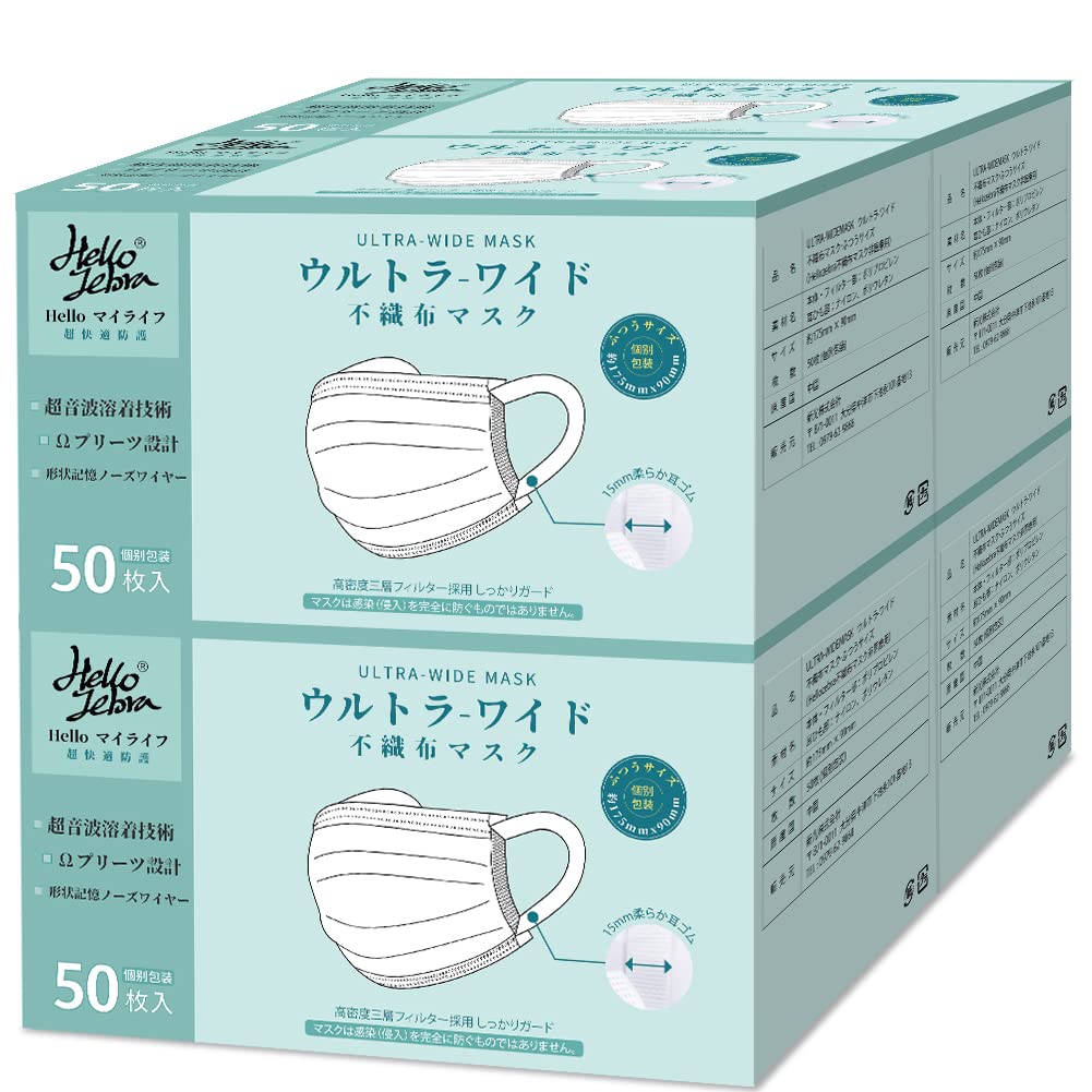 [Hellozebra]マスク 不織布 幅広耳紐 耳が痛くなりにくい 三層構造 使い捨てマスク 個包装 プリーツ型マスク 男女兼用 大人用 200枚入