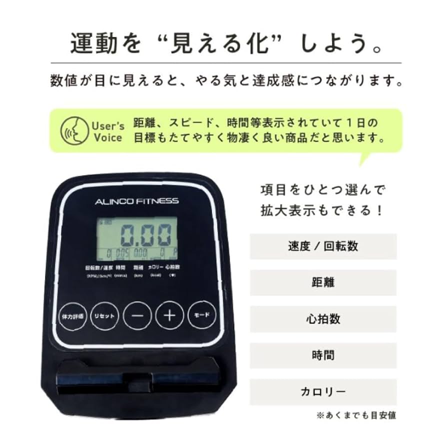 Amazon.co.jp: アルインコ(ALINCO) フィットネスバイク エアロ