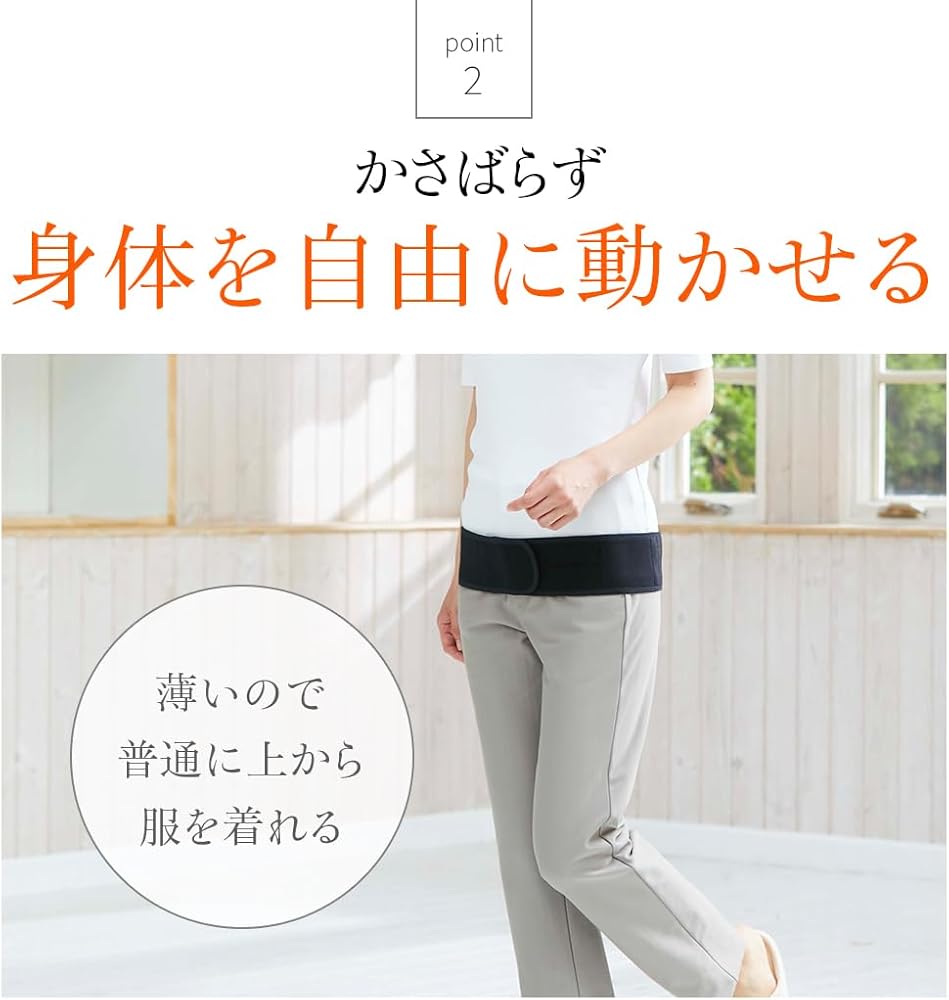 BS-FINE　加茂繊維　着る岩盤浴　こつばんど　BS1002 サイズLL こつばんど | 巻くだけで腰が立ち、骨盤をサポート！ | “着る