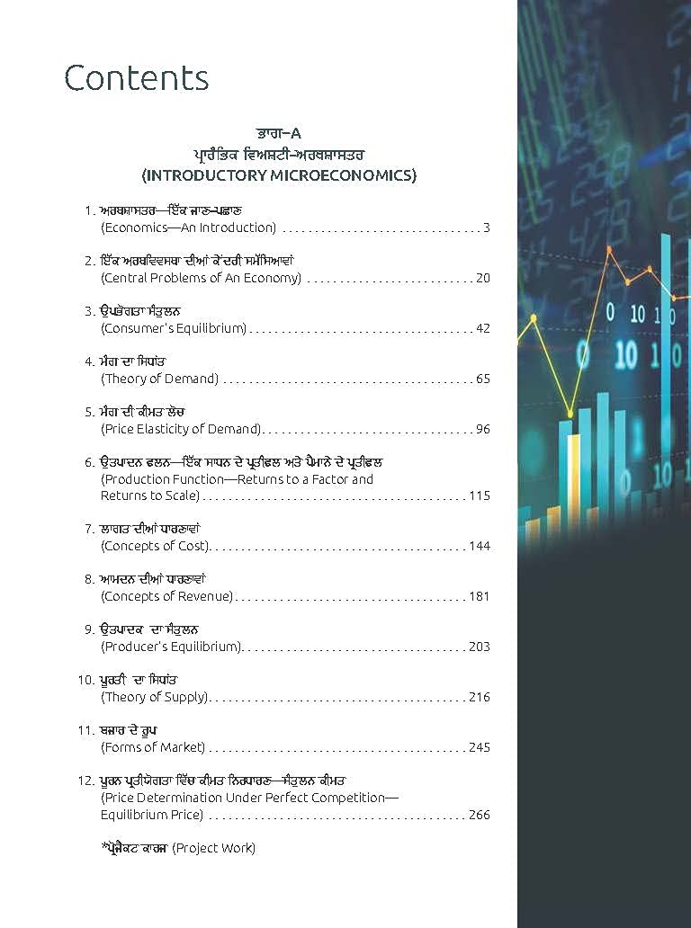 Statistics For Economics And Punjab Economy Class 11 21 22 Examination Set Of Two Books Punjabi T R Jain And V K Ohri Amazon In Books