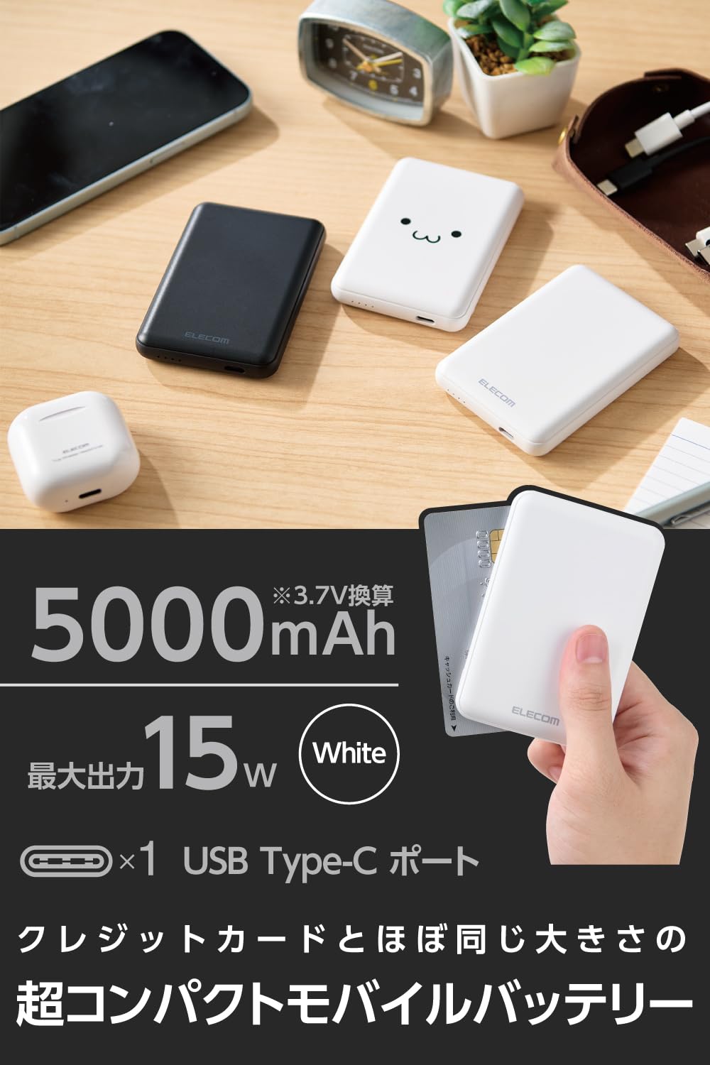 Amazon | エレコム モバイルバッテリー 15W 5000mAh Type-C 1ポート 入