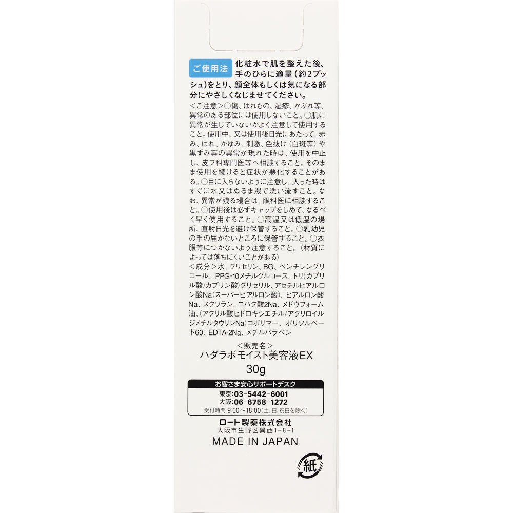 Amazon.co.jp: 肌ラボ 極潤 ヒアルロン美容液 スーパーヒアルロン酸