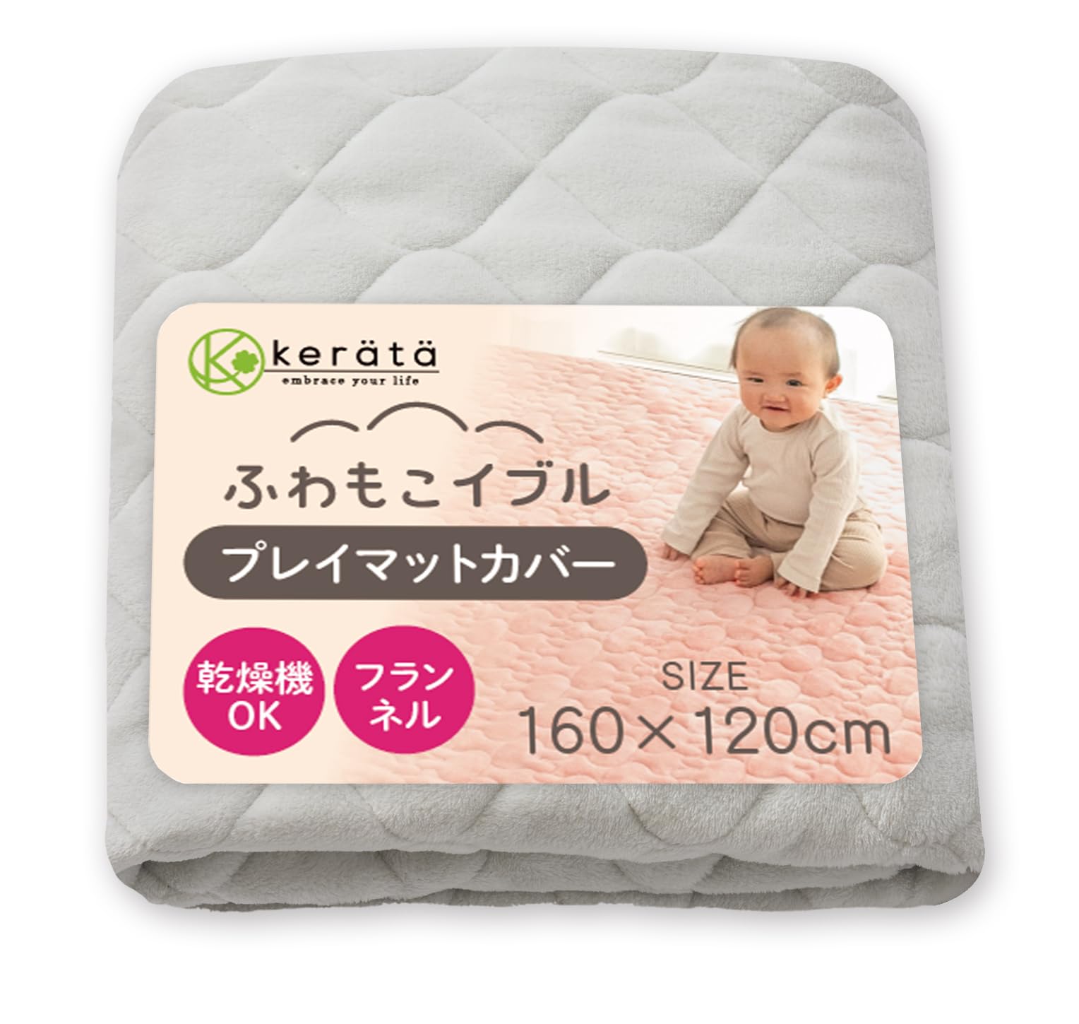 Amazon.co.jp: (ケラッタ) ふわもこイブル プレイマット カバー 乾燥機