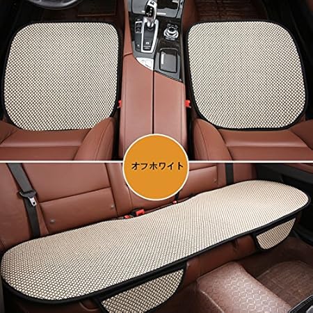 Amazon Co Jp 車用 シートカバーセット 前座席用2枚 後部座席用1枚 カーシートカバー 座布団 シートクッション 座席シート 3枚組 カー用品 脱とても簡単 滑り止め 通気 旧汗 吸湿 ビスコースレーヨン オフホワイト ホーム キッチン