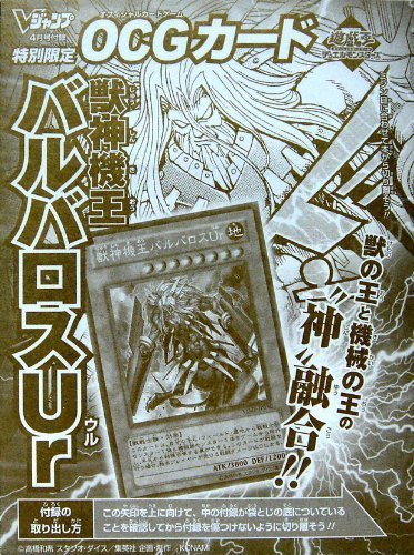 Amazon.co.jp: VJMP-JP030-UR 【遊戯王カード】 《 獣神機王バルバロス