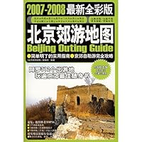 2007-2008 full-color version of the latest map of Beijing Country 7563361375 Book Cover
