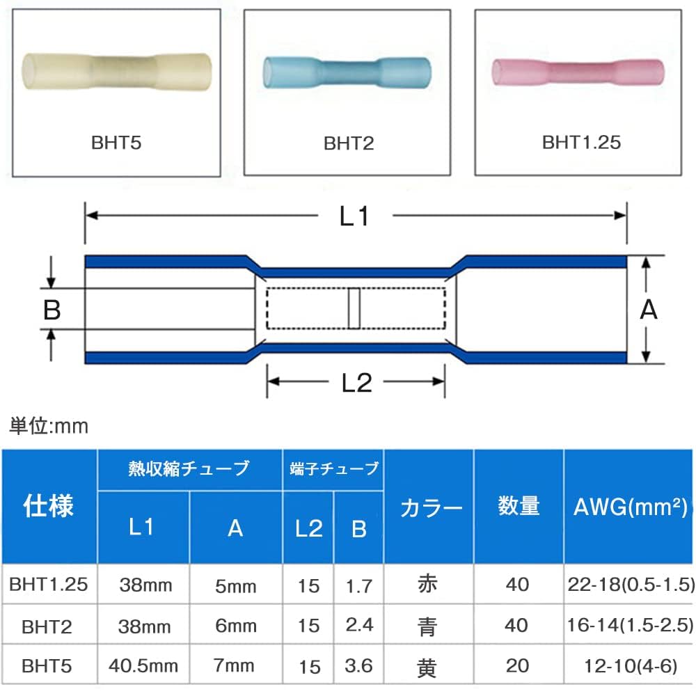 Amazon.co.jp: 圧着端子セット 100pcs（40X赤、40X青、20X黄