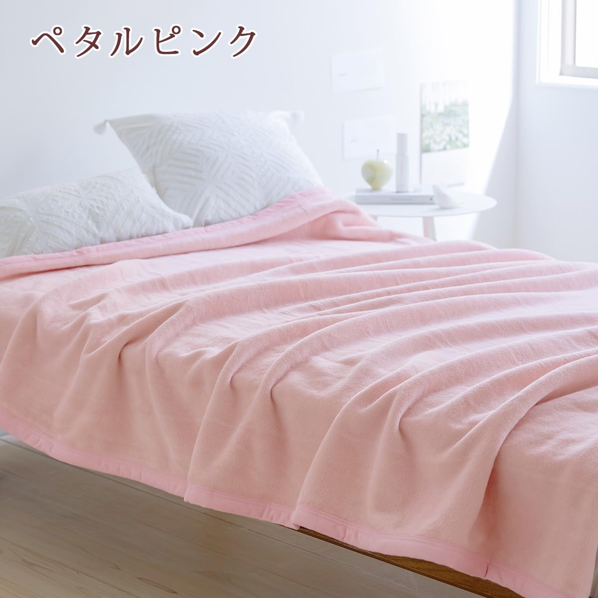 西川。B各品綿毛布ピンク5枚ブルー5枚