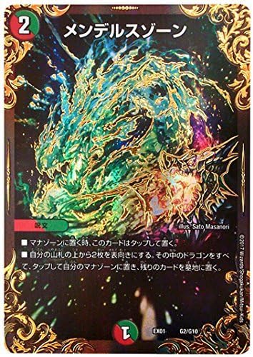 Amazon 日本インポートduel Masters Mendelssohn Ugc G2 G10 Golden Best Dmex 01 ロボット 子ども向けフィギュア おもちゃ