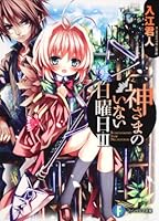 ??????????III (???????????) 4829135794 Book Cover