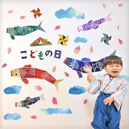 スクウェアショップ ウォールステッカー こいのぼり ミニ 室内 壁 和風 こどもの日 飾り 初節句 シール イラスト フォトブース 受注印刷 60x135cm (特大サイズ, すくすくこいのぼり)（Amazon）