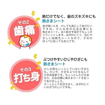 Amazon | 熱さまシート 子供用 冷却シート 6枚x2箱セット 小林
