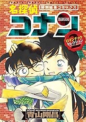 Amazon.co.jp: 名探偵コナン ロマンチックセレクション（2