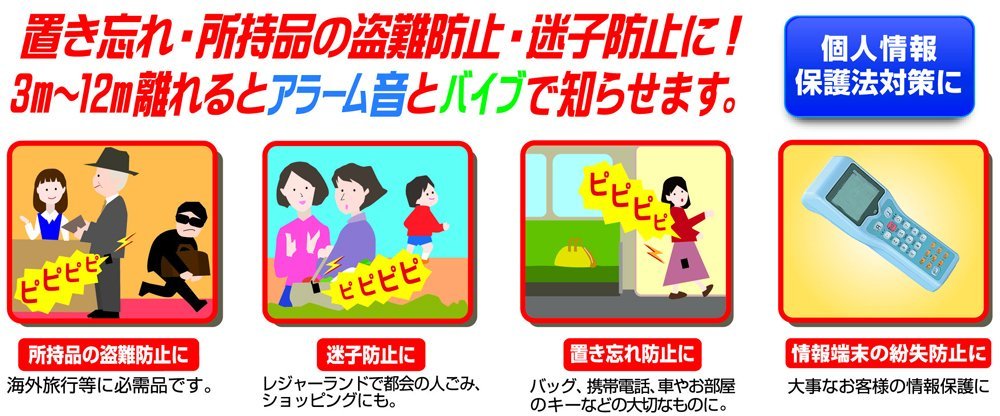 Amazon.co.jp: 離れるとアラーム WSA600 : ベビー＆マタニティ