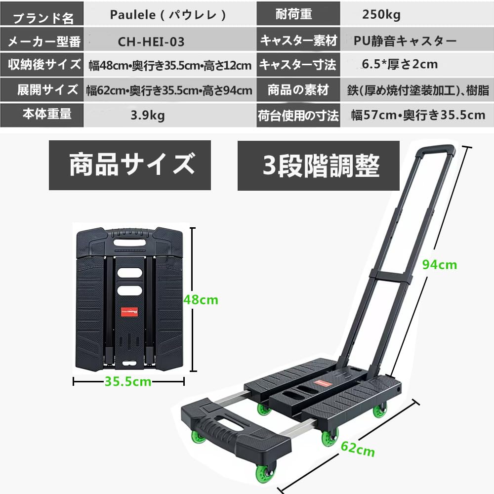 Amazon.co.jp: Paulele（パウレレ）台車 折りたたみ式 カート軽量 静音