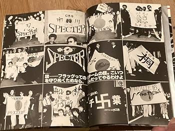 ドキュメント暴走族 PART4写真集 Amazon.co.jp: ドキュメント暴走族PART4写真集ミナゴロシ極悪