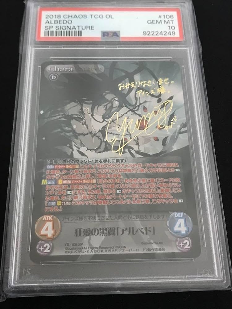 BUSHIROAD - 【PSA10】Chaos TCG 狂愛の黒翼「アルベド」 OL-106 SP PSA10】Chaos TCG 狂愛の黒翼「アルベド」 OL-106 SP - メルカリ