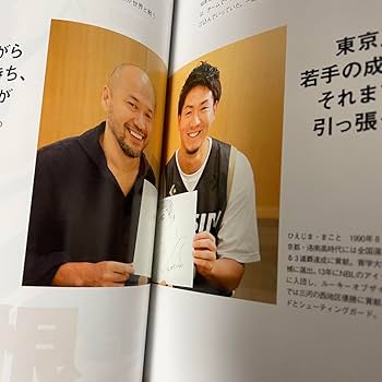Amazon.co.jp: B'［ビー・ダッシュ］B.LEAGUE×井上雄彦 比江島慎