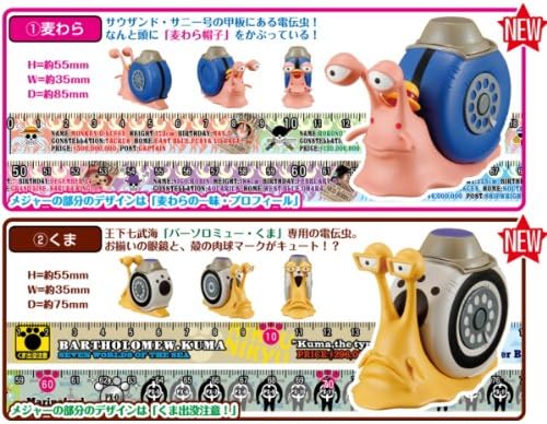 Amazon Co Jp ワンピース 電伝虫メジャー 第2弾 One Piece グッズ アニメ エンスカイ 麦わら くまの全２種フルセット ホビー