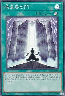 暗黒界デッキ 暗黒界の門の画像