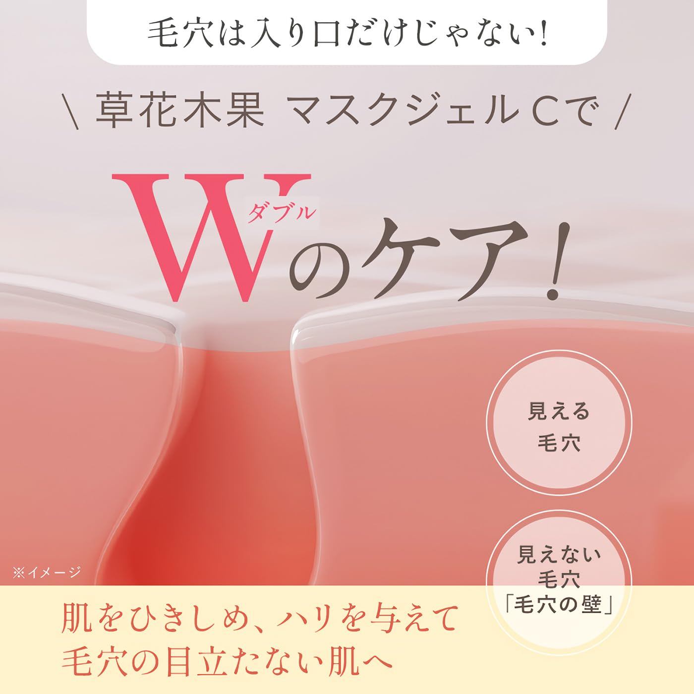 Amazon.co.jp: 草花木果 そうかもっか マスクジェル C 90g ビタミンC